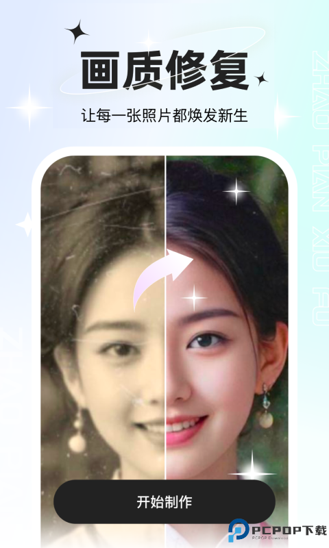 星语相机手机版