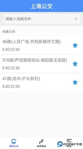 上海公交最新版