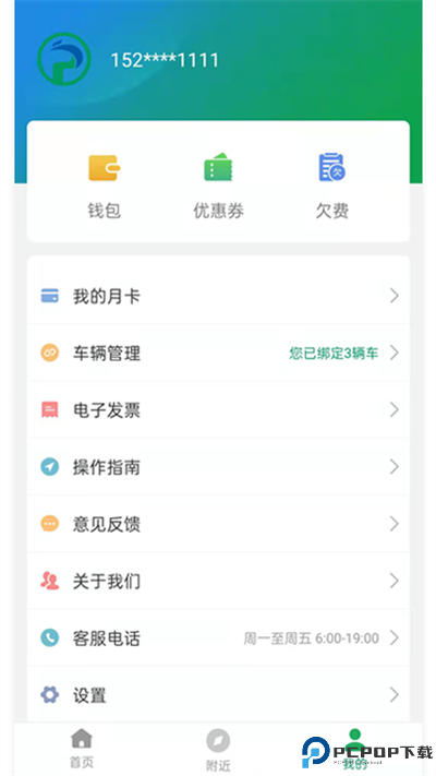 荆州停车手机版