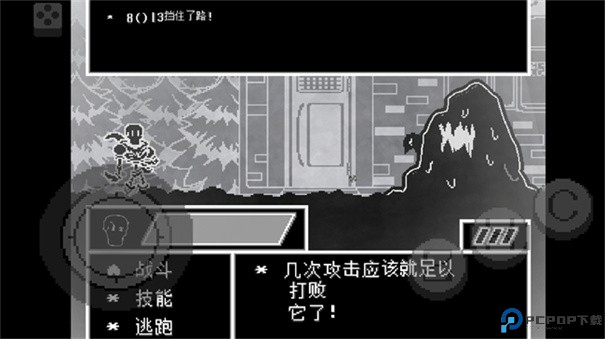 传说之下不可视结局