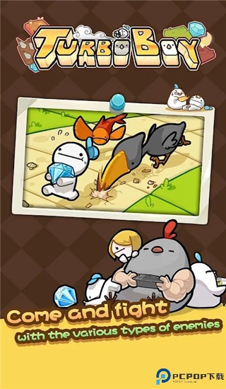 涡轮男孩免费下载