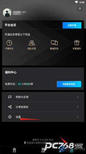 start云游戏免费版