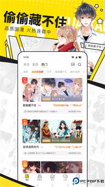 快看漫画手机版