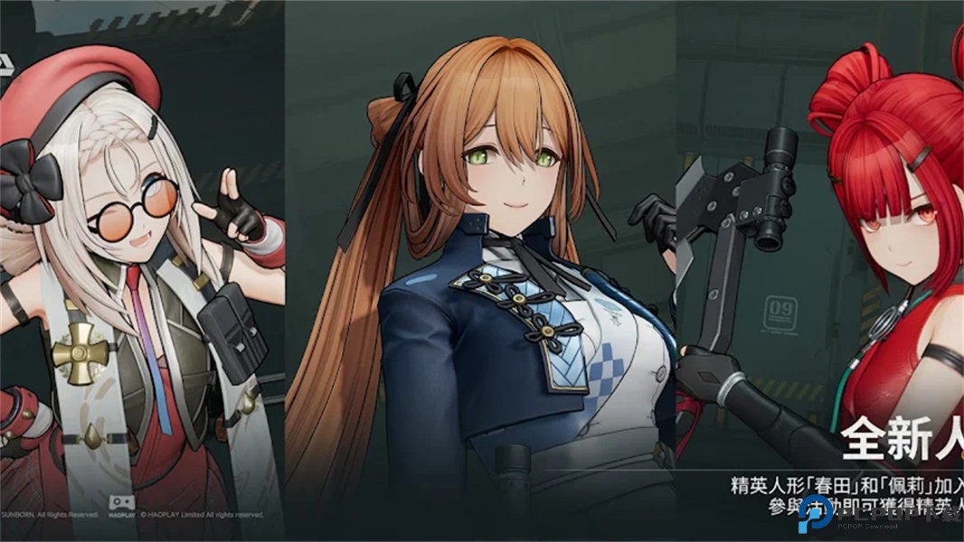 少女前线2追放手游免费下载