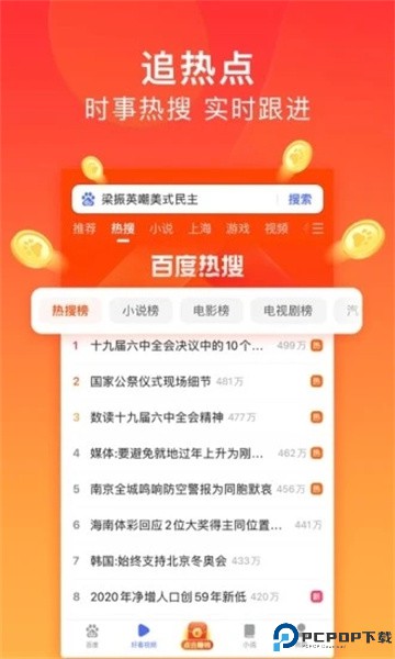 百度极速版app最新版