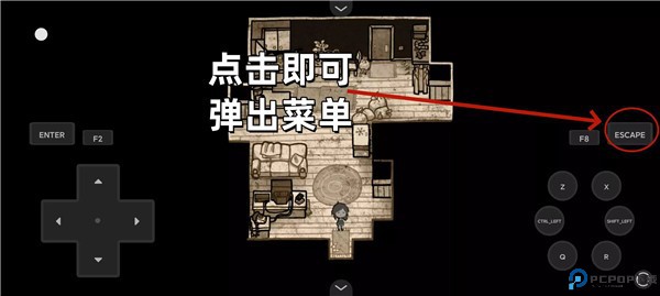 怎么保存进度配图2