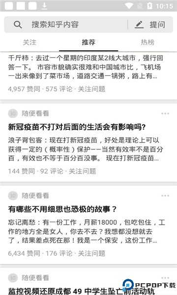 知乎内置知了模块最新版