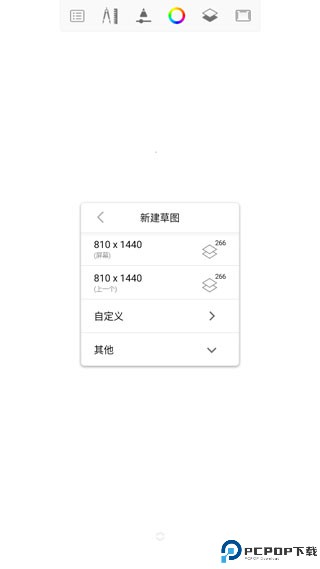 sketchbook官方正版