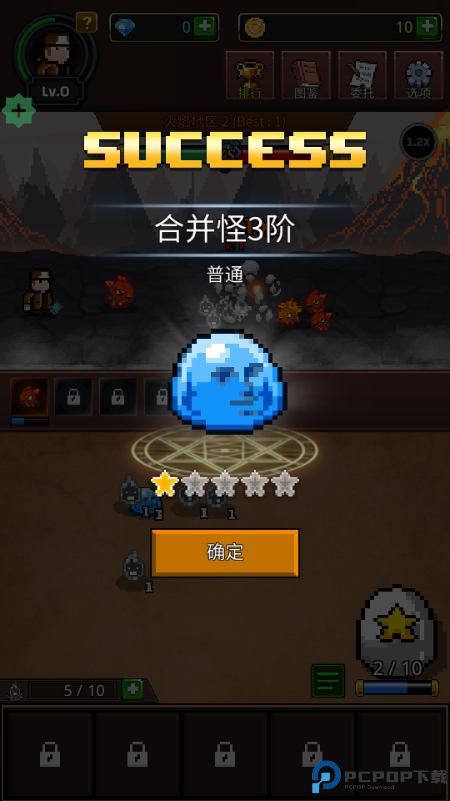 培养合并兽大师中文版免费下载