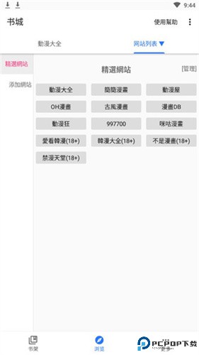 全是漫画旧版本手机版