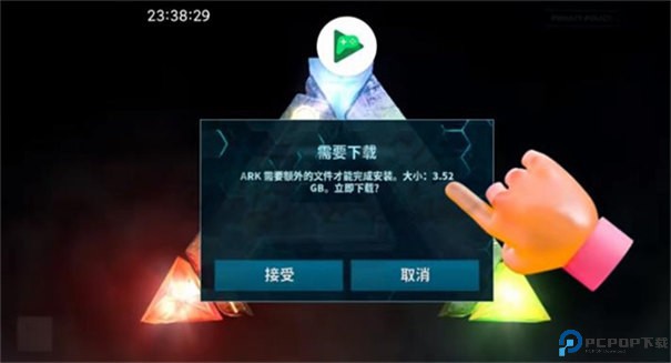 方舟终极移动版