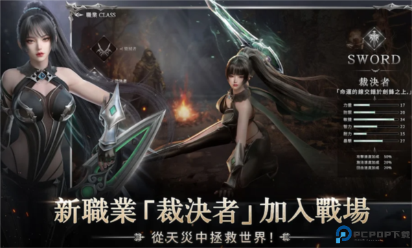 第七天灾免费下载