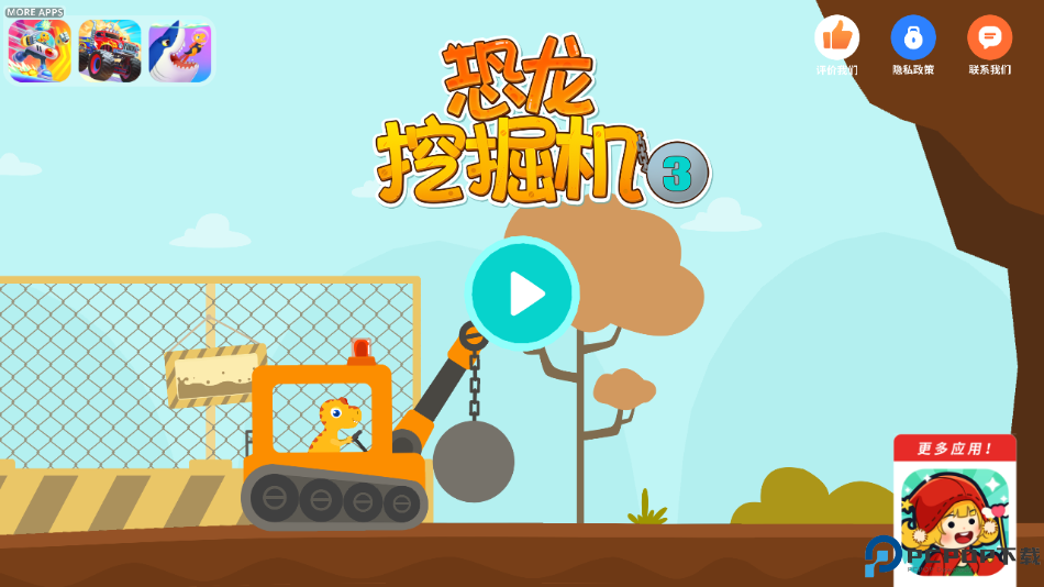 恐龙挖掘机3免费下载