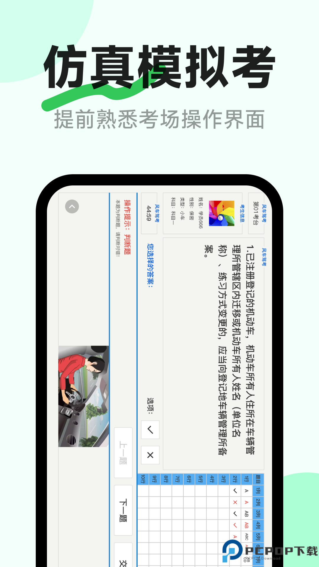 风车驾考最新版