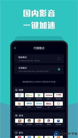 雷霆加速下载器最新版最新版