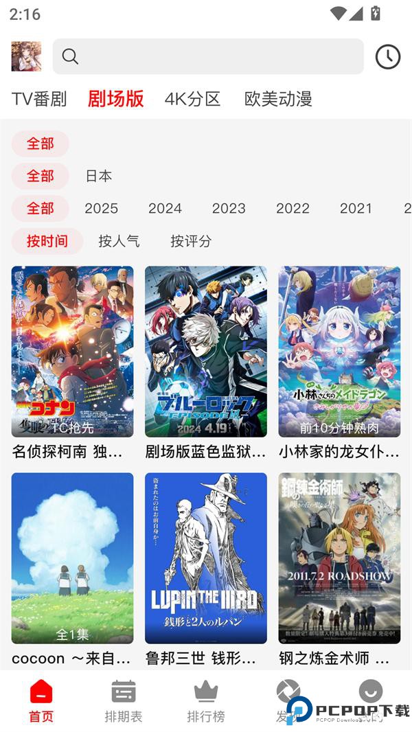 番薯动漫