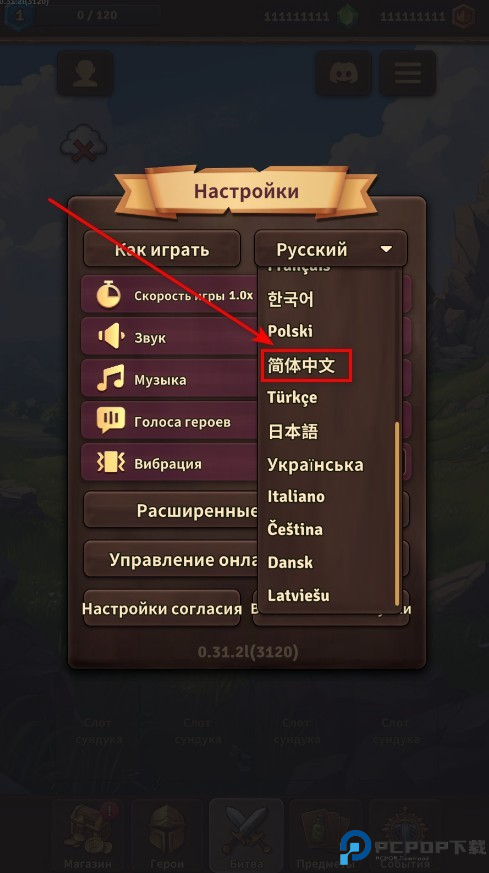 背包乱斗中文版