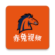 赤兔视频最新版