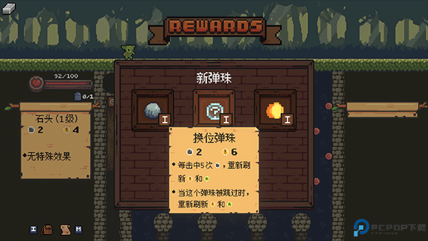 哥布林弹球手机中文版免费下载