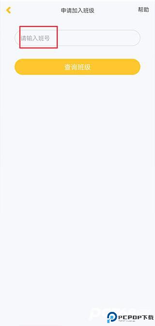 在线助教学生