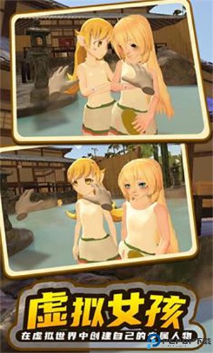 小忍计划2温泉版本手游最新版