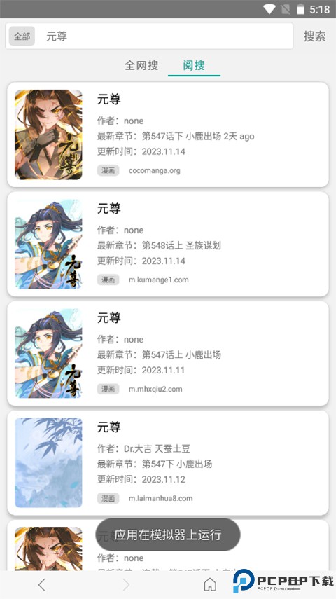 免费漫画阅站最新版