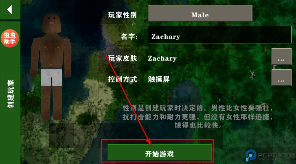 生存战争2.4联机版