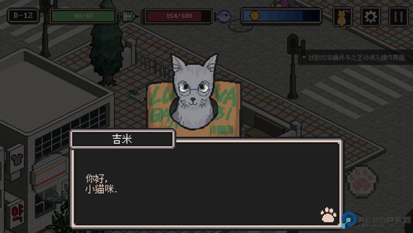 流浪猫的故事安卓版免费下载