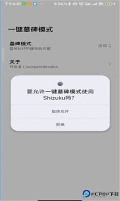 一键墓碑模式最新版