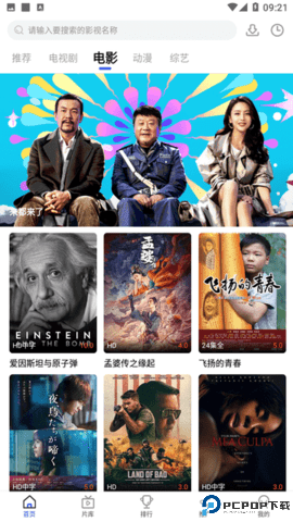 哎呀影视最新版