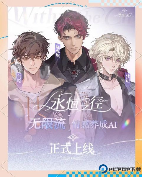 永恒之径withinthecircle