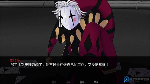 怪咖马戏团