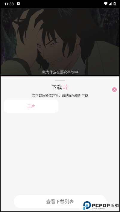 冬日动漫