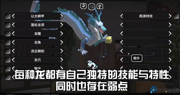 我的世界化龙整合包手游最新版