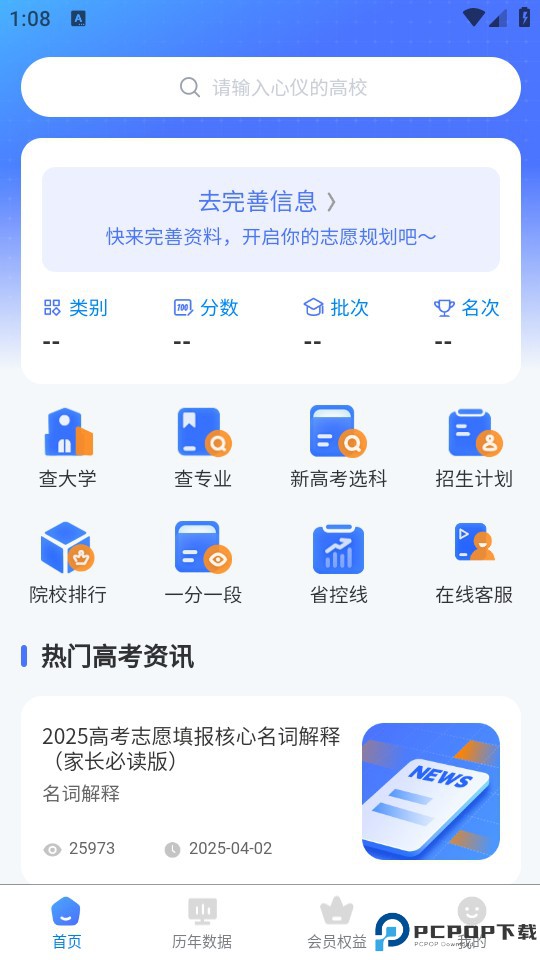 使用教程截图1