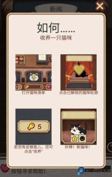 绒毛猫咖啡厅安卓版