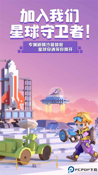 手工星球2025正式版免费下载