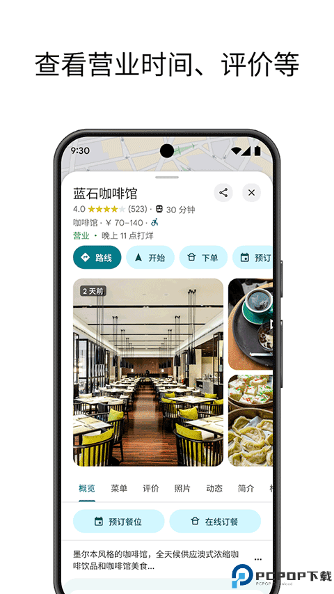 Google地图高清卫星地图最新版