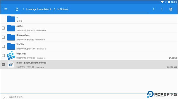 exagear安卓模拟器手机版最新版