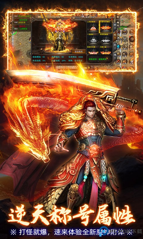 屠龙圣域传奇手游免费下载