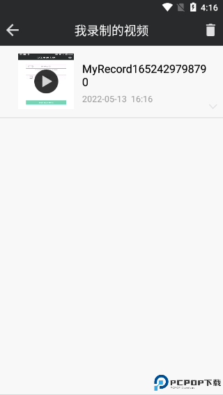 完美录屏大师最新版