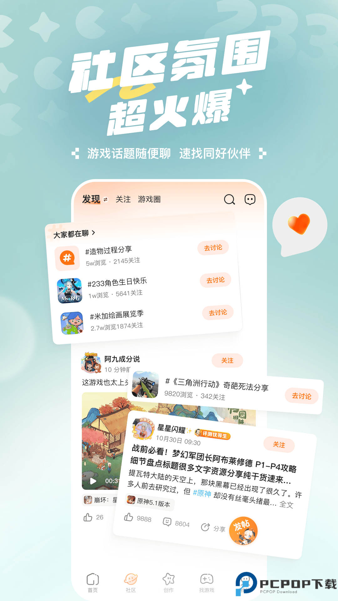 233乐园免费版最新版