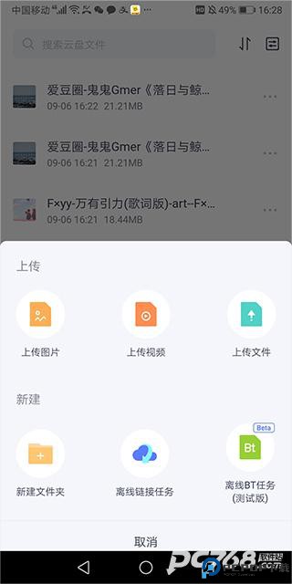 123云盘官方正版