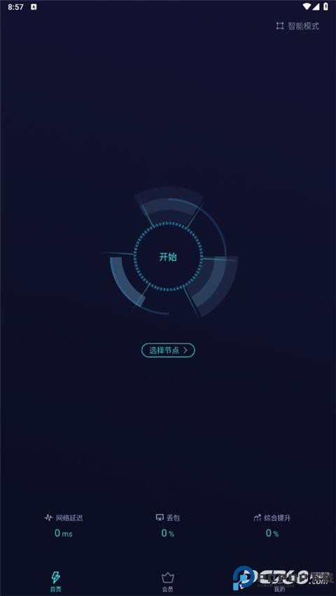 雷霆加速器下载器最新版