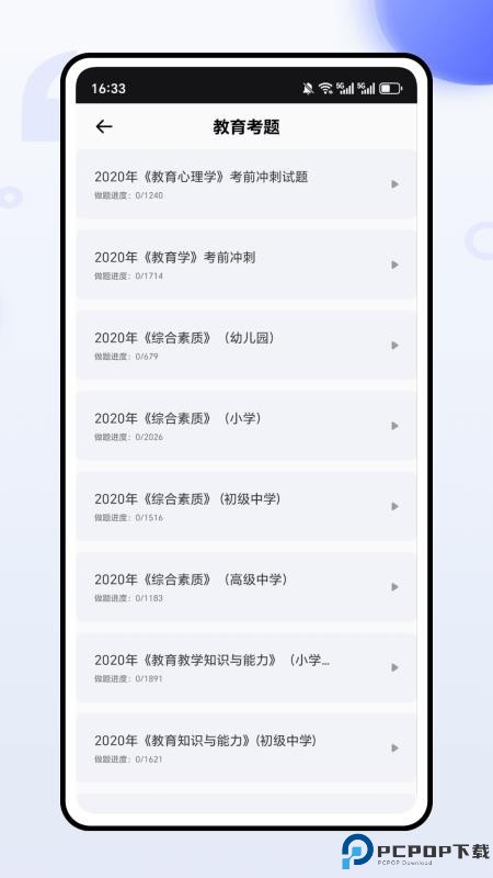 熊学教育课堂手机版