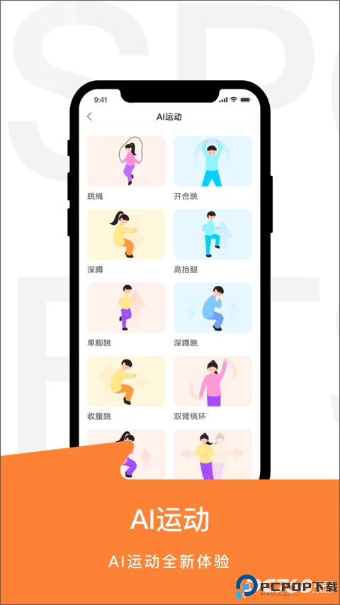 运动世界校园版