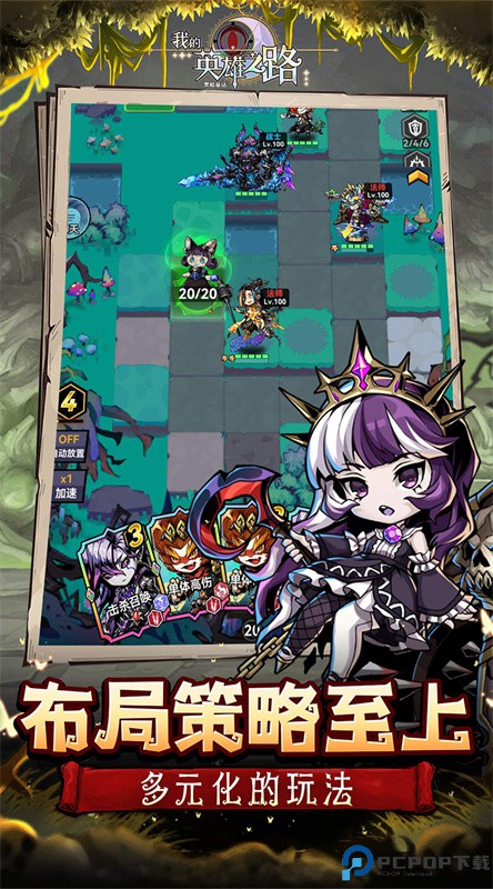 我的英雄之路手游手游最新版