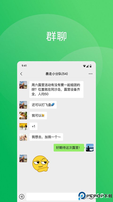 微信8.0.50正式版