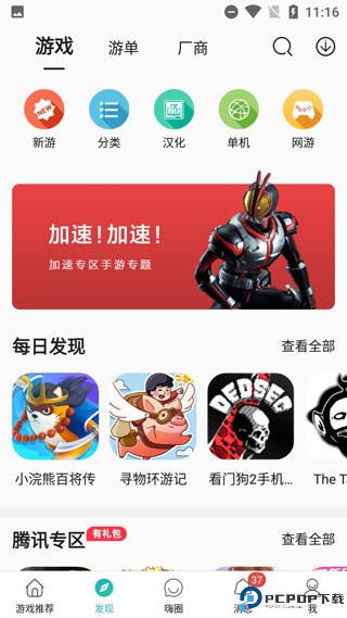 酷酷跑官网正版