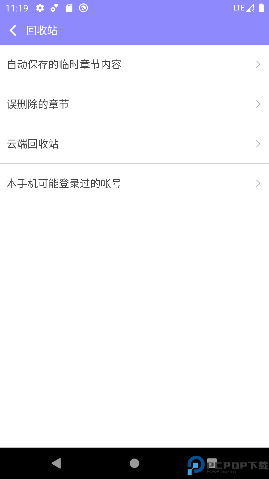 手机写小说官方版最新版